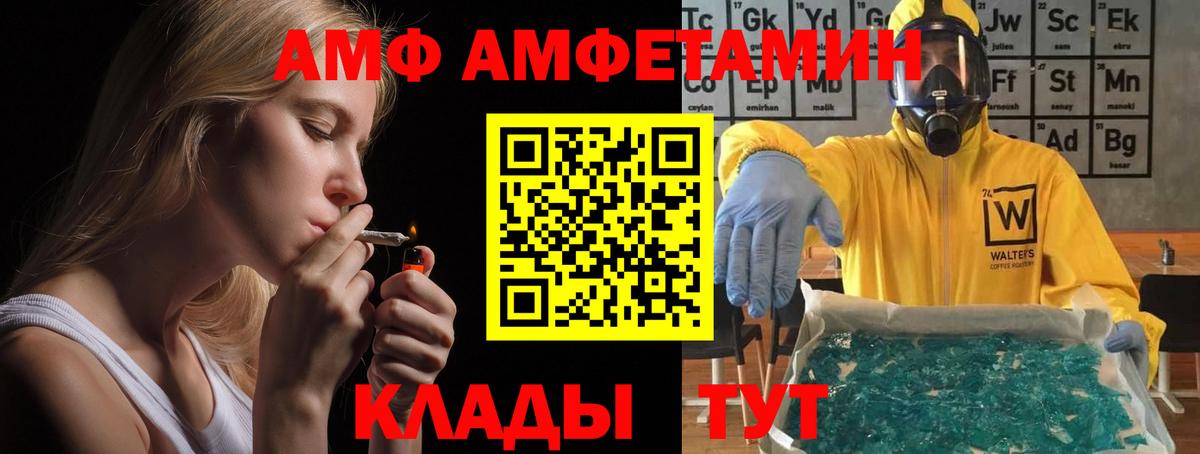 Дмитров  АМФ  Вход с VPN  Amphetamine 98%  Amphetamine 