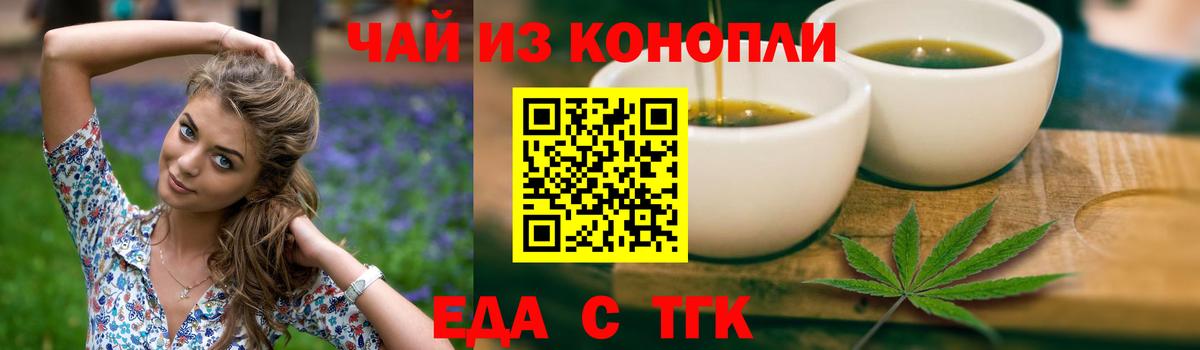 Дмитров  Canna-Cookies марихуана  Вход с VPN 