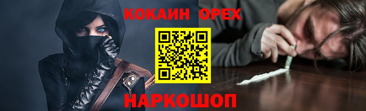 Кокаин 97% Дмитров