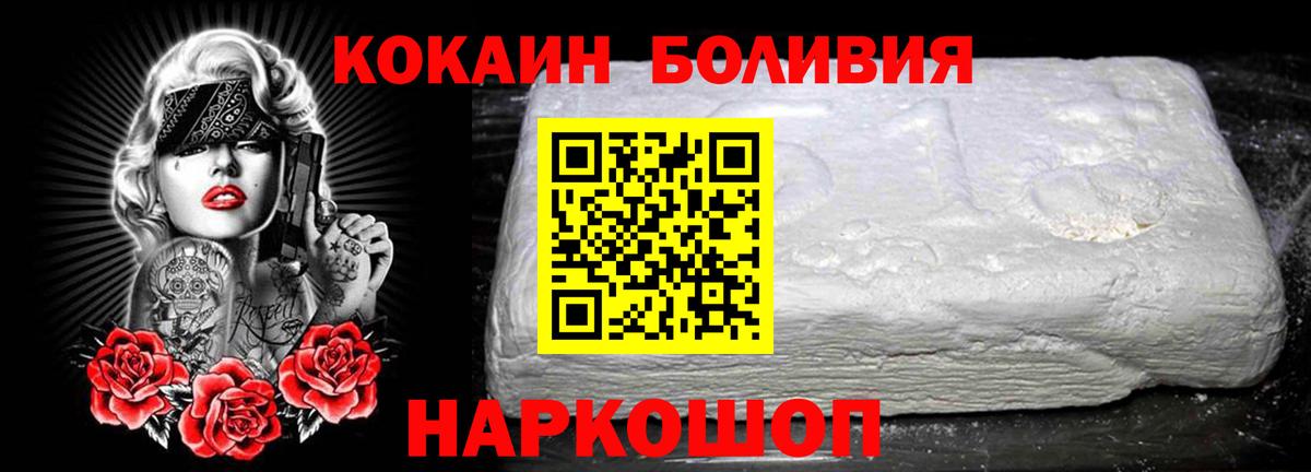 Cocaine Columbia  купить наркотик  Дмитров  Вход с VPN 