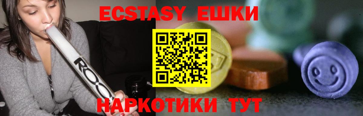 ЭКСТАЗИ  Вход с VPN  ОМГ ОМГ как зайти  ЭКСТАЗИ 300 mg  ЭКСТАЗИ круглые  Дмитров 