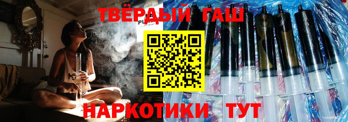 Дмитров  ГАШ Ice-O-Lator  Вход с VPN  ГАШ VHQ 