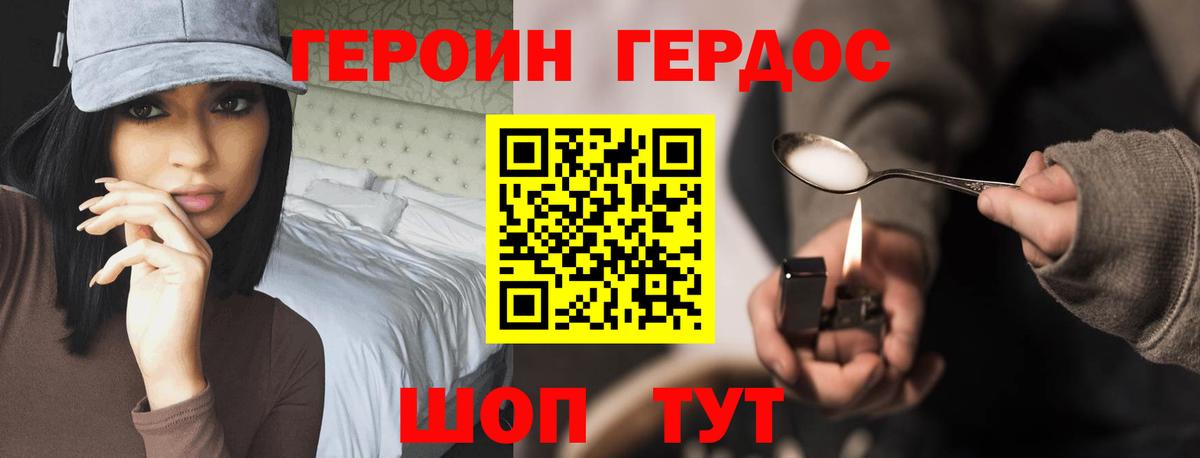 Дмитров  Героин VHQ  Вход с VPN 