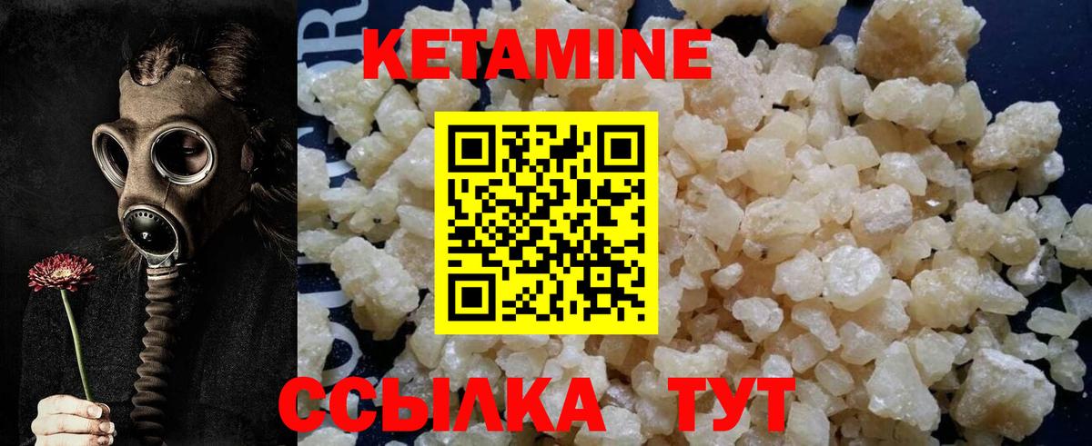 Кетамин VHQ Дмитров