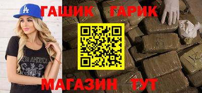 гидра Ливны