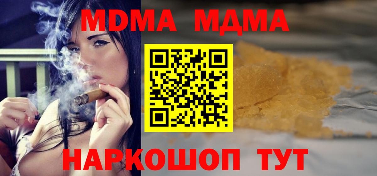 MDMA VHQ  Вход с VPN  MDMA  МДМА VHQ  Дмитров 