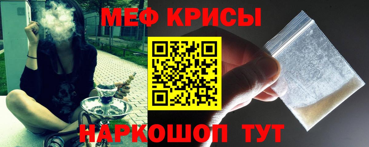 Меф мука Дмитров