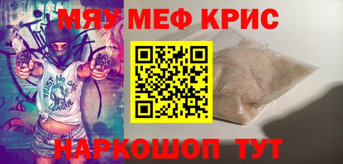 Дмитров  Мефедрон  Мефедрон  Вход с VPN  МЯУ-МЯУ VHQ 