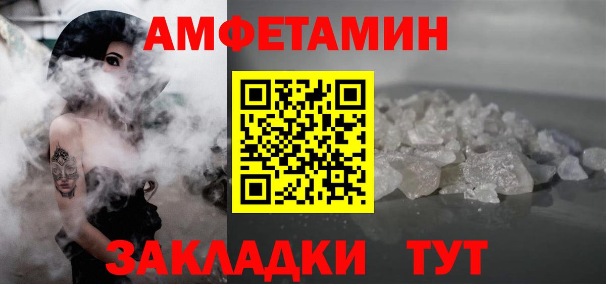 Дмитров  МЕТАМФЕТАМИН витя  Вход с VPN 