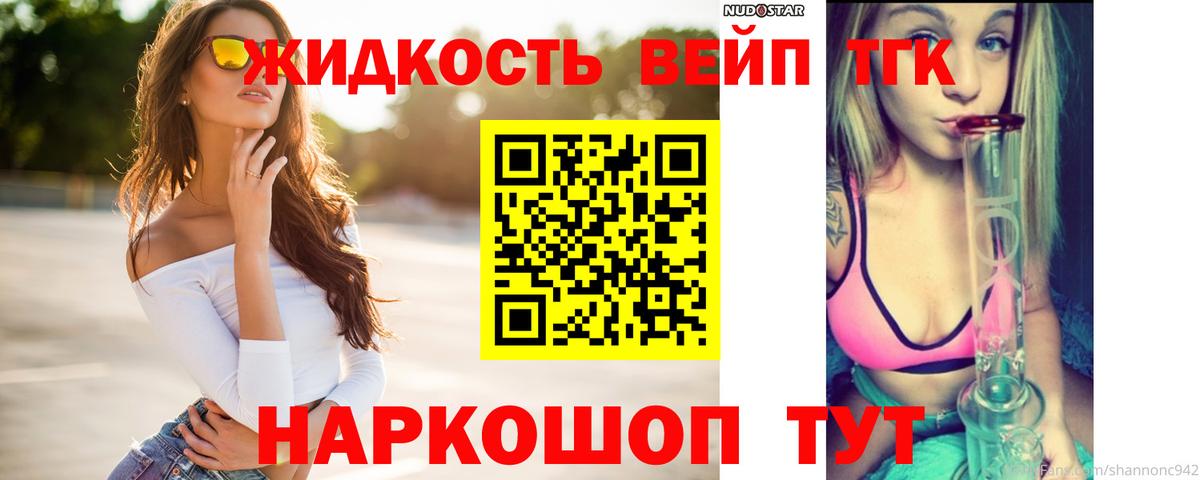 Дмитров  ТГК гашишное масло  Вход с VPN 